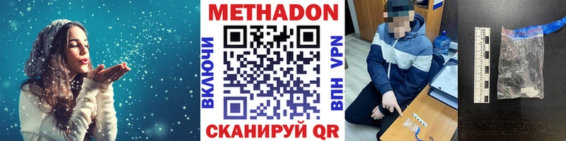 Метадон белоснежный  купить закладку  Арамиль 