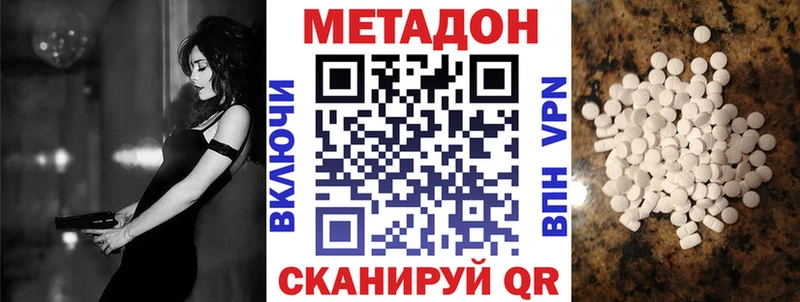 МЕТАДОН methadone Арамиль